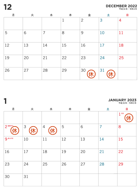 sasaki_cal202212-202301.jpg