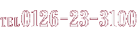 電話番号